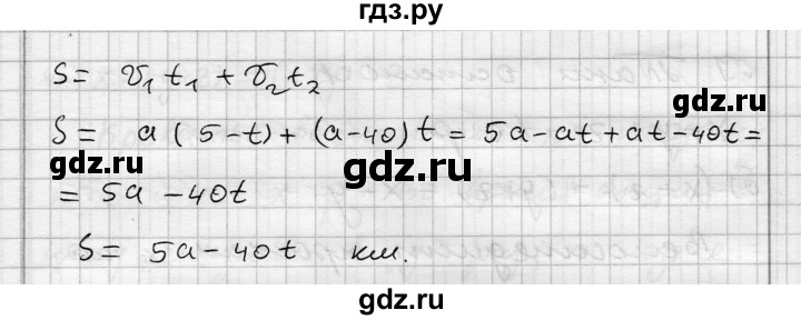 ГДЗ по алгебре 7 класс Бунимович   упражнение - 269, Решебник №1