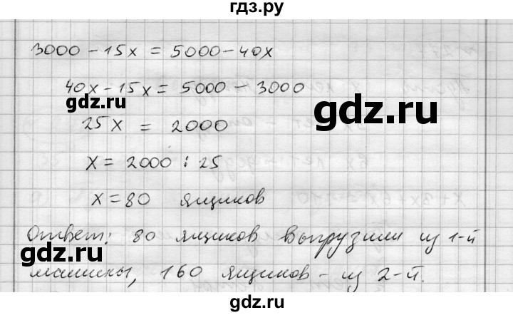ГДЗ по алгебре 7 класс Бунимович   упражнение - 275, Решебник №1
