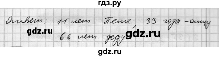 ГДЗ по алгебре 7 класс Бунимович   упражнение - 277, Решебник №1