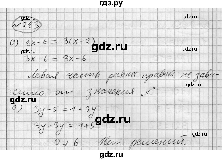 ГДЗ по алгебре 7 класс Бунимович   упражнение - 283, Решебник №1