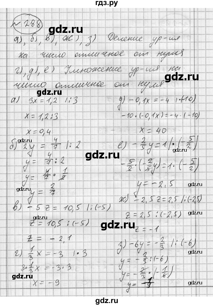 ГДЗ по алгебре 7 класс Бунимович   упражнение - 288, Решебник №1