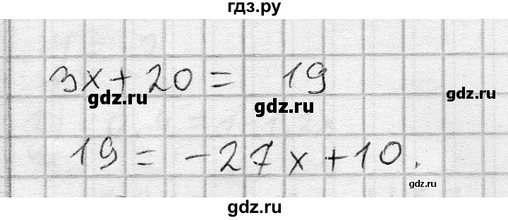 ГДЗ по алгебре 7 класс Бунимович   упражнение - 289, Решебник №1