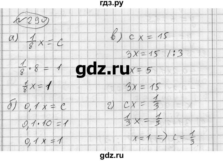 ГДЗ по алгебре 7 класс Бунимович   упражнение - 290, Решебник №1