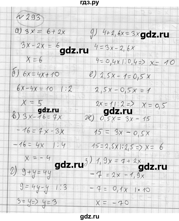 ГДЗ по алгебре 7 класс Бунимович   упражнение - 293, Решебник №1