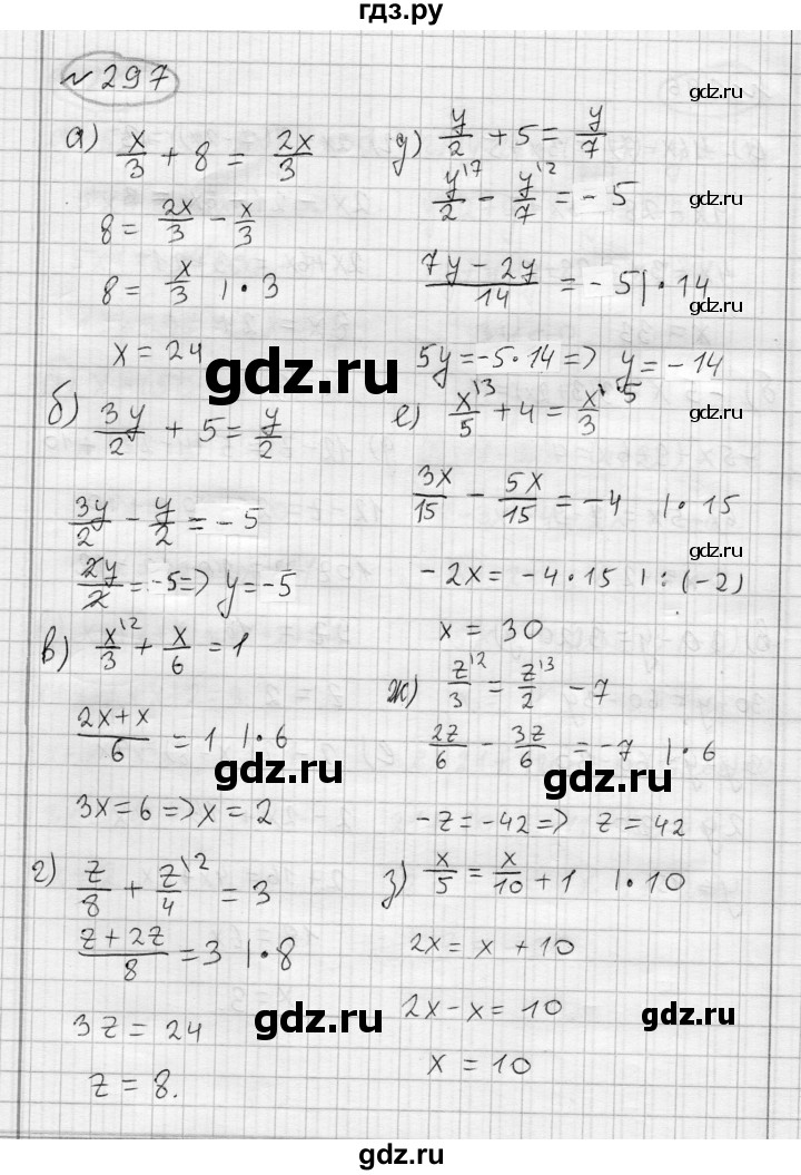 ГДЗ по алгебре 7 класс Бунимович   упражнение - 297, Решебник №1