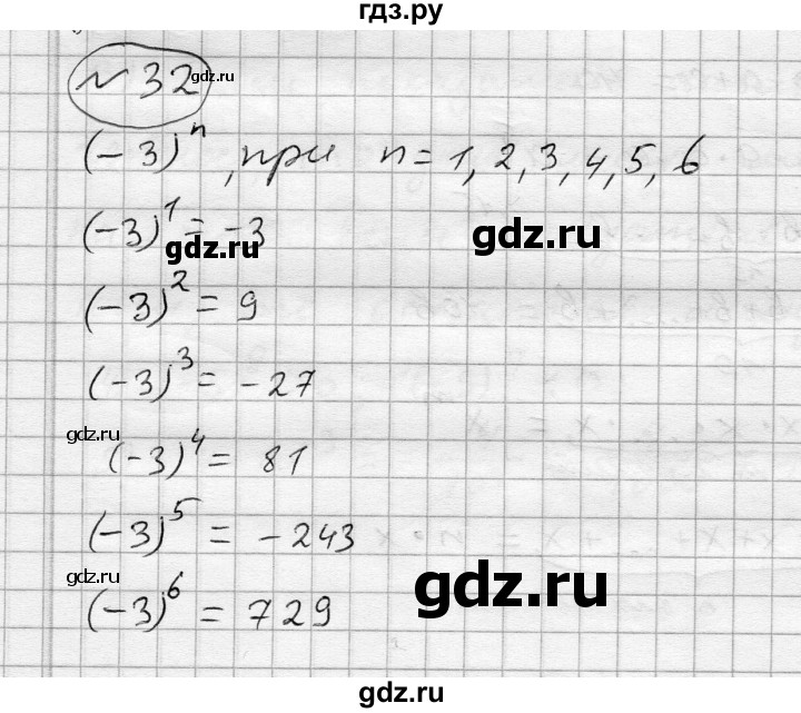 ГДЗ по алгебре 7 класс Бунимович   упражнение - 32, Решебник №1