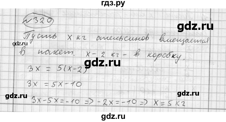 ГДЗ по алгебре 7 класс Бунимович   упражнение - 320, Решебник №1