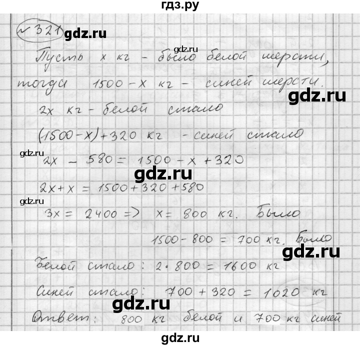 ГДЗ по алгебре 7 класс Бунимович   упражнение - 321, Решебник №1