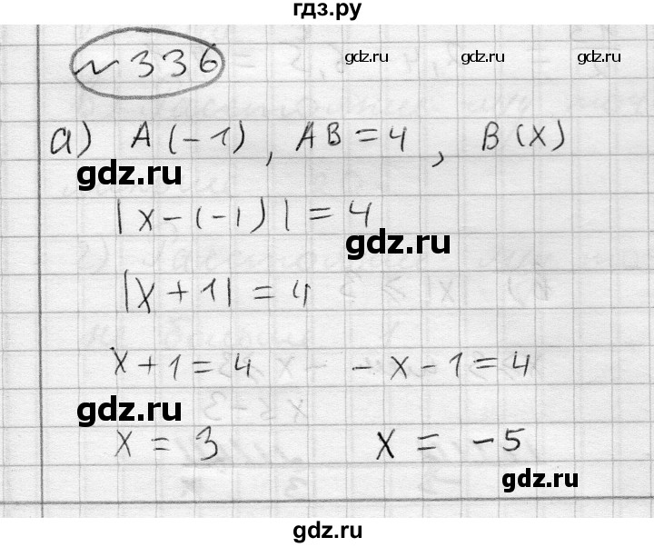 ГДЗ по алгебре 7 класс Бунимович   упражнение - 336, Решебник №1