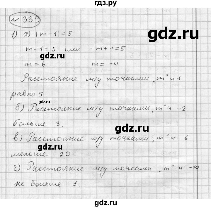 ГДЗ по алгебре 7 класс Бунимович   упражнение - 339, Решебник №1