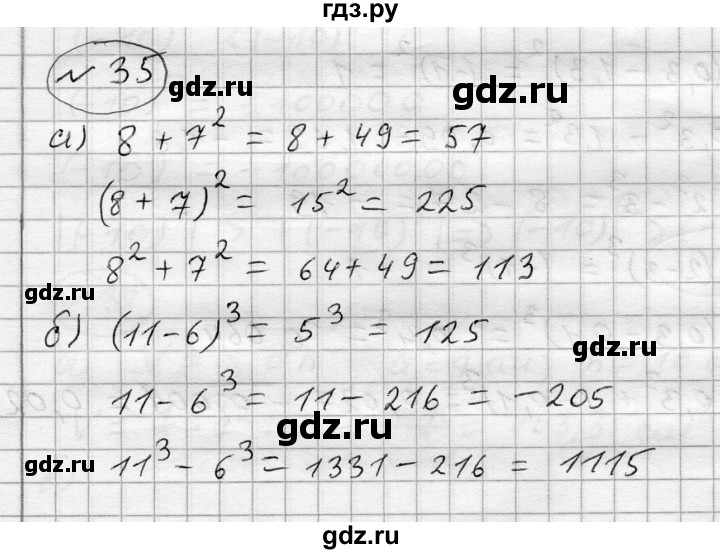 ГДЗ по алгебре 7 класс Бунимович   упражнение - 35, Решебник №1