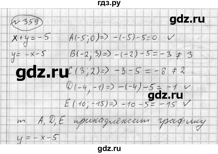 ГДЗ по алгебре 7 класс Бунимович   упражнение - 359, Решебник №1