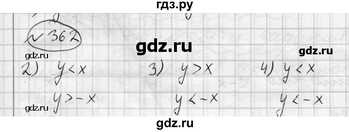 ГДЗ по алгебре 7 класс Бунимович   упражнение - 362, Решебник №1