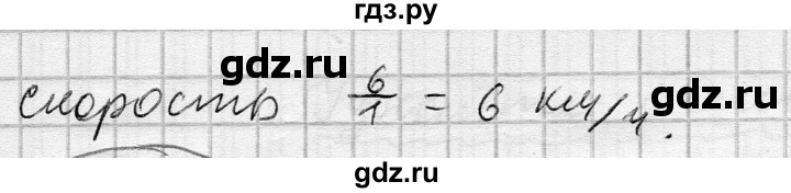 ГДЗ по алгебре 7 класс Бунимович   упражнение - 386, Решебник №1