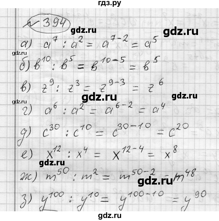 ГДЗ по алгебре 7 класс Бунимович   упражнение - 394, Решебник №1