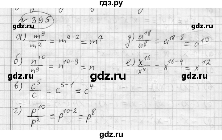 ГДЗ по алгебре 7 класс Бунимович   упражнение - 395, Решебник №1