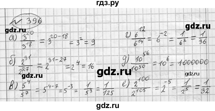 ГДЗ по алгебре 7 класс Бунимович   упражнение - 396, Решебник №1