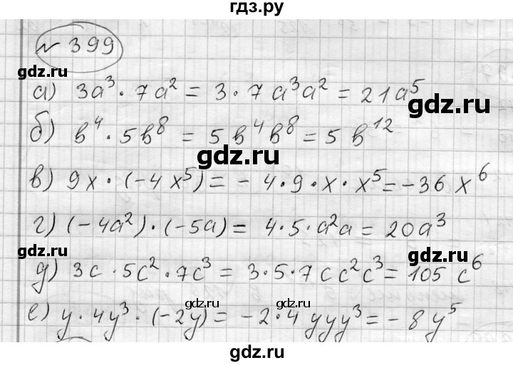 ГДЗ по алгебре 7 класс Бунимович   упражнение - 399, Решебник №1