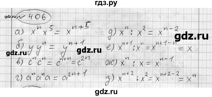 ГДЗ по алгебре 7 класс Бунимович   упражнение - 406, Решебник №1