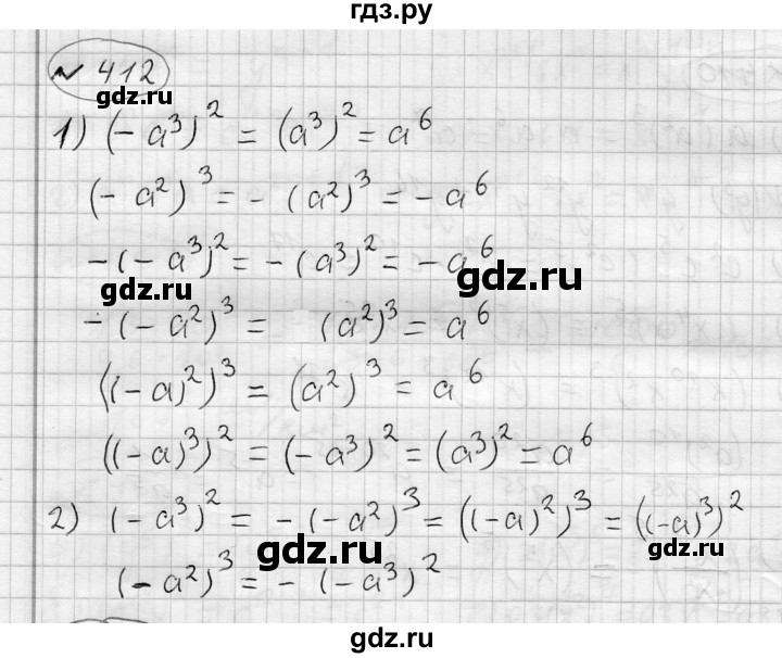 ГДЗ по алгебре 7 класс Бунимович   упражнение - 412, Решебник №1