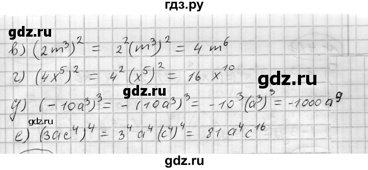 ГДЗ по алгебре 7 класс Бунимович   упражнение - 417, Решебник №1