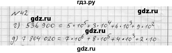 ГДЗ по алгебре 7 класс Бунимович   упражнение - 42, Решебник №1