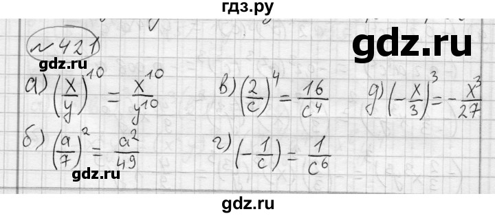 ГДЗ по алгебре 7 класс Бунимович   упражнение - 421, Решебник №1