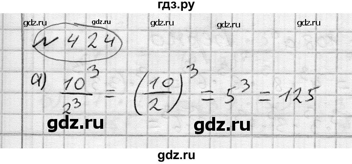 ГДЗ по алгебре 7 класс Бунимович   упражнение - 424, Решебник №1