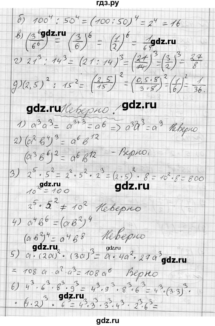 ГДЗ по алгебре 7 класс Бунимович   упражнение - 424, Решебник №1