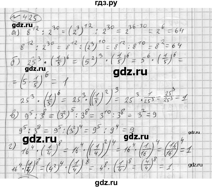 ГДЗ по алгебре 7 класс Бунимович   упражнение - 425, Решебник №1