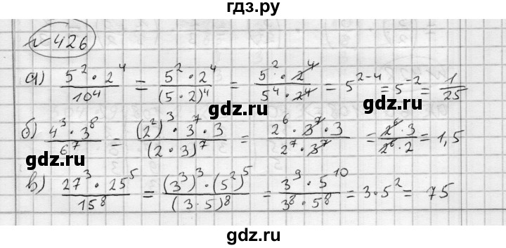 ГДЗ по алгебре 7 класс Бунимович   упражнение - 426, Решебник №1