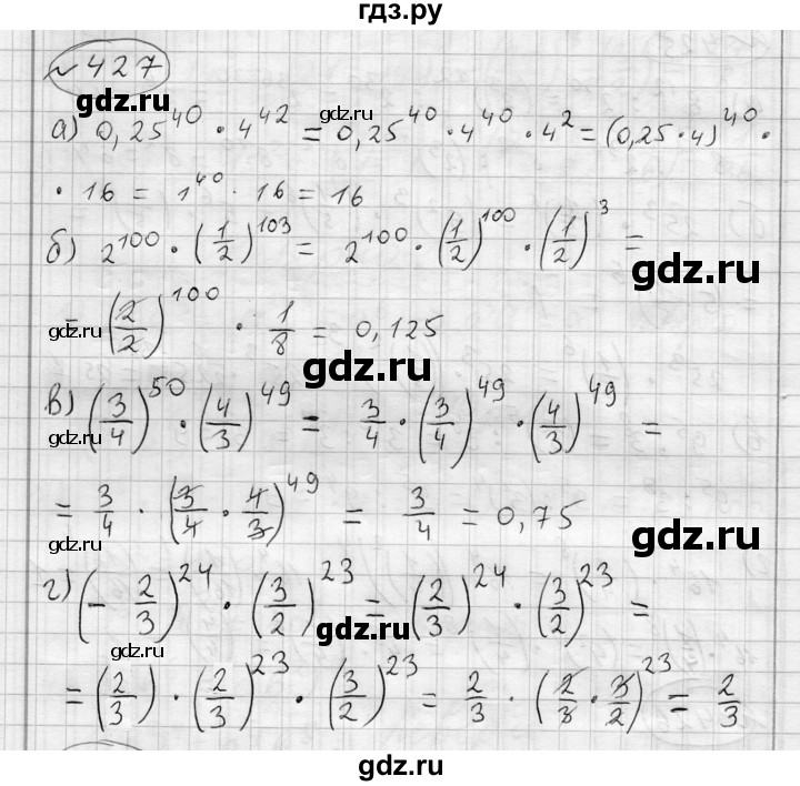 ГДЗ по алгебре 7 класс Бунимович   упражнение - 427, Решебник №1