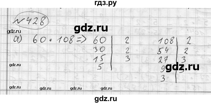 ГДЗ по алгебре 7 класс Бунимович   упражнение - 428, Решебник №1