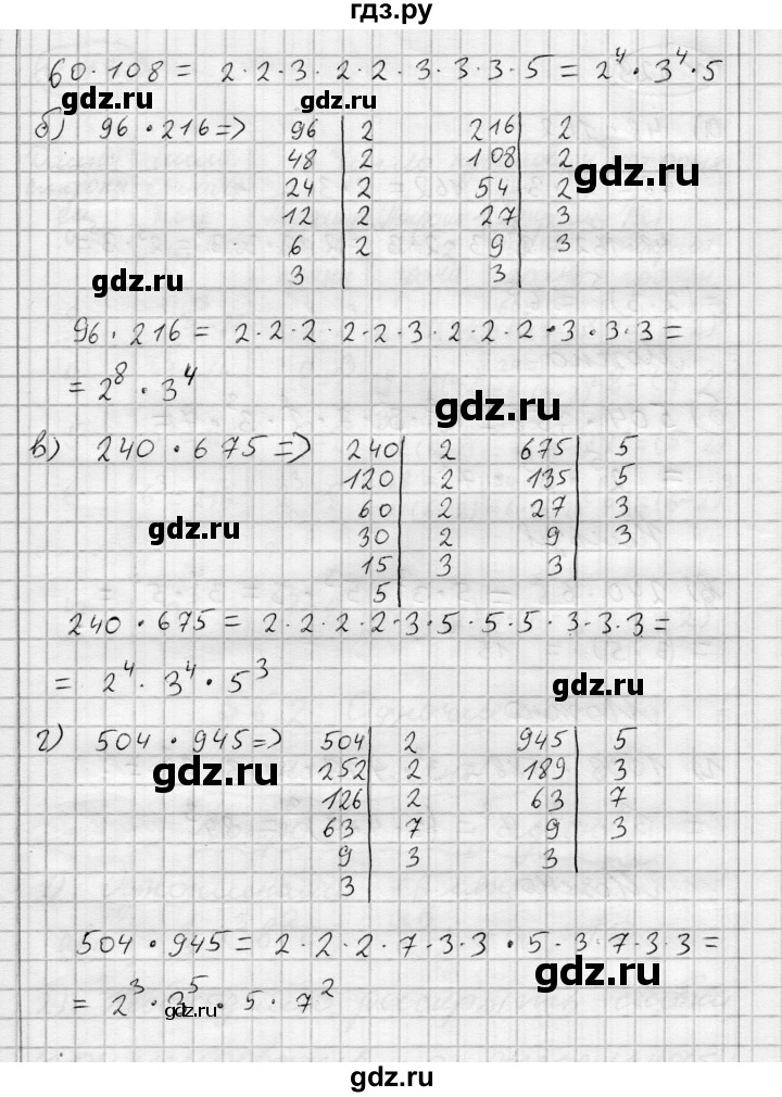 ГДЗ по алгебре 7 класс Бунимович   упражнение - 428, Решебник №1