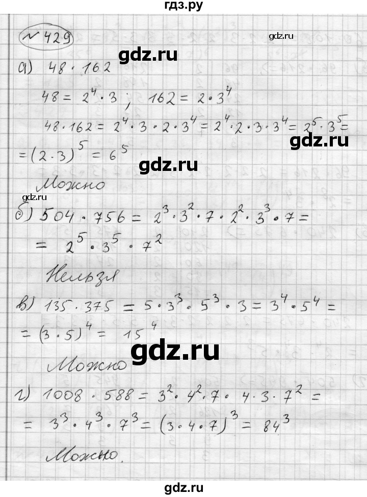 ГДЗ по алгебре 7 класс Бунимович   упражнение - 429, Решебник №1