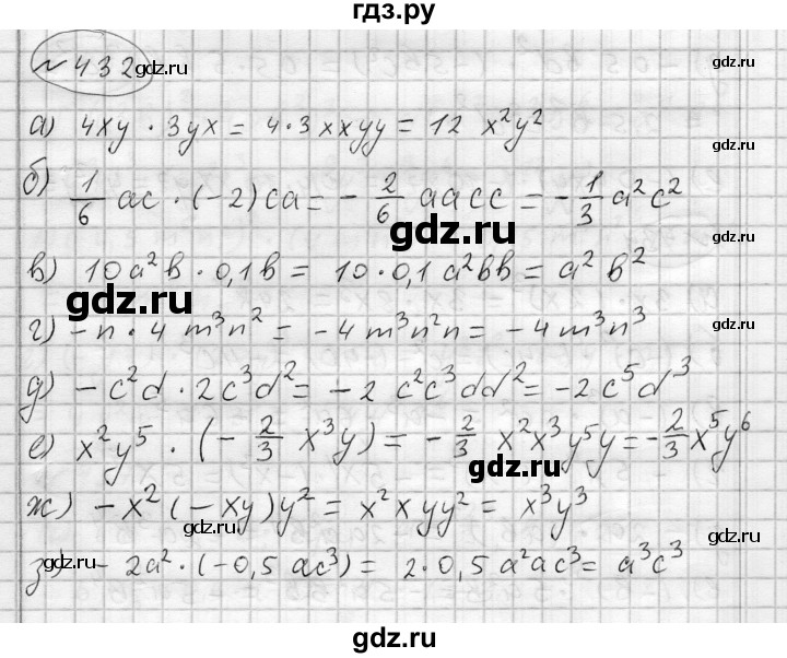 ГДЗ по алгебре 7 класс Бунимович   упражнение - 432, Решебник №1