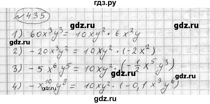 ГДЗ по алгебре 7 класс Бунимович   упражнение - 435, Решебник №1