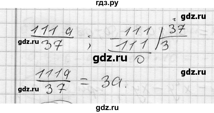 ГДЗ по алгебре 7 класс Бунимович   упражнение - 440, Решебник №1