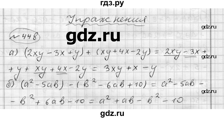 ГДЗ по алгебре 7 класс Бунимович   упражнение - 448, Решебник №1