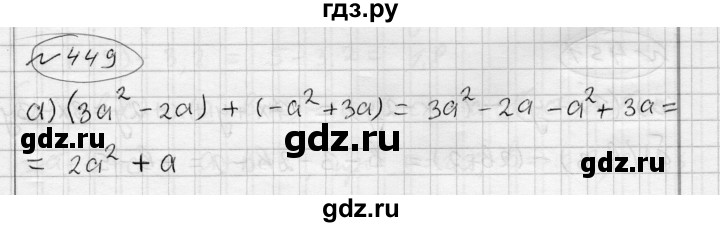 ГДЗ по алгебре 7 класс Бунимович   упражнение - 449, Решебник №1