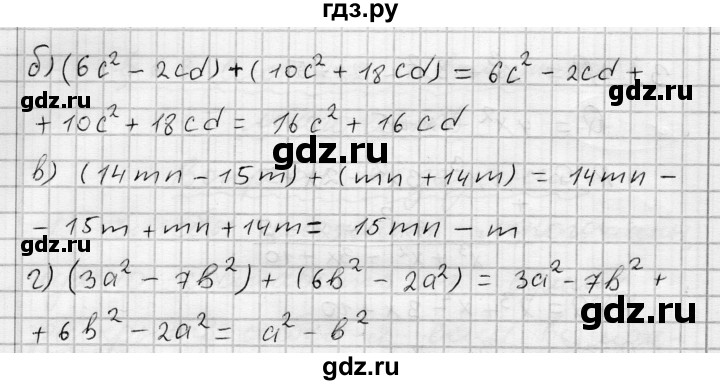 ГДЗ по алгебре 7 класс Бунимович   упражнение - 449, Решебник №1