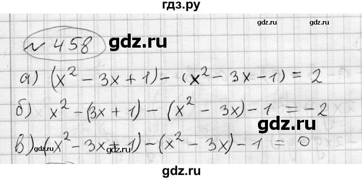 ГДЗ по алгебре 7 класс Бунимович   упражнение - 458, Решебник №1