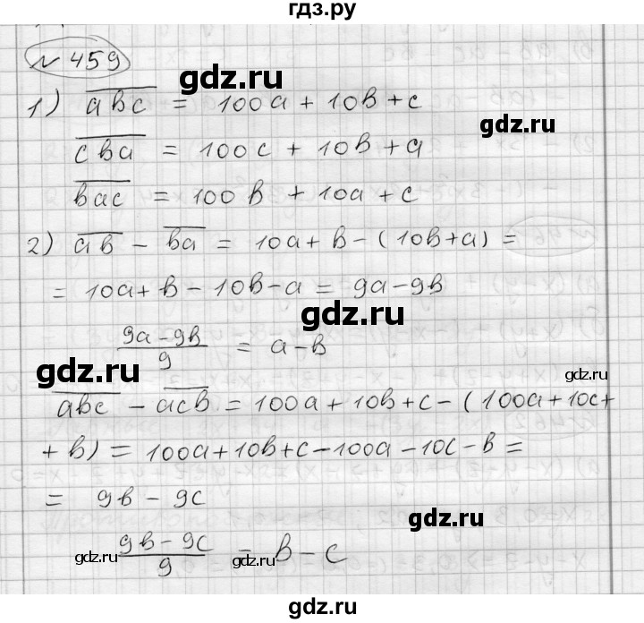 ГДЗ по алгебре 7 класс Бунимович   упражнение - 459, Решебник №1