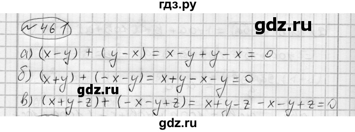 ГДЗ по алгебре 7 класс Бунимович   упражнение - 461, Решебник №1