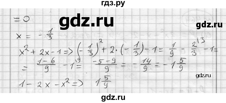 ГДЗ по алгебре 7 класс Бунимович   упражнение - 462, Решебник №1