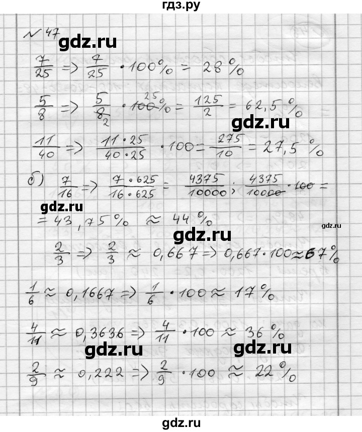 ГДЗ по алгебре 7 класс Бунимович   упражнение - 47, Решебник №1