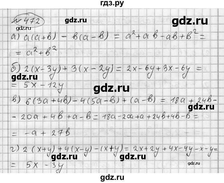 ГДЗ по алгебре 7 класс Бунимович   упражнение - 472, Решебник №1