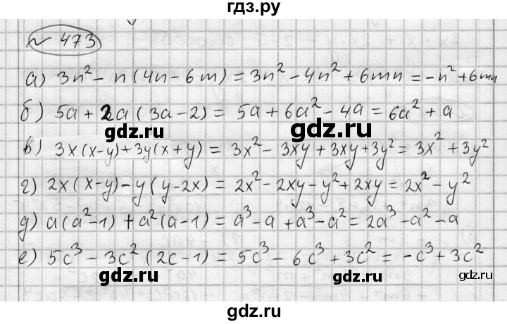 ГДЗ по алгебре 7 класс Бунимович   упражнение - 473, Решебник №1