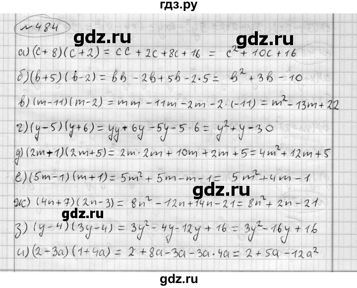 ГДЗ по алгебре 7 класс Бунимович   упражнение - 484, Решебник №1