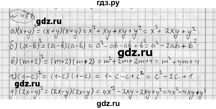 ГДЗ по алгебре 7 класс Бунимович   упражнение - 486, Решебник №1
